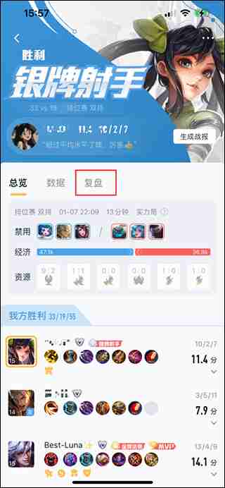 王者营地怎么看对局回放录像 王者营地看对局回放方法教程