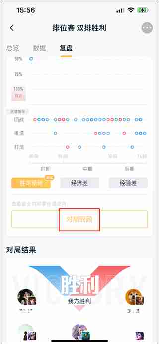王者营地怎么看对局回放录像 王者营地看对局回放方法教程