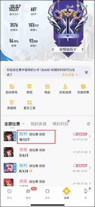 王者营地怎么看对局回放录像 王者营地看对局回放方法教程
