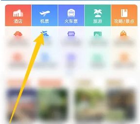 携程电子机票如何获取 携程电子机票订单查看方法
