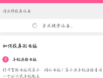 韩小圈怎么投屏到电视 韩小圈投屏到电视操作方法