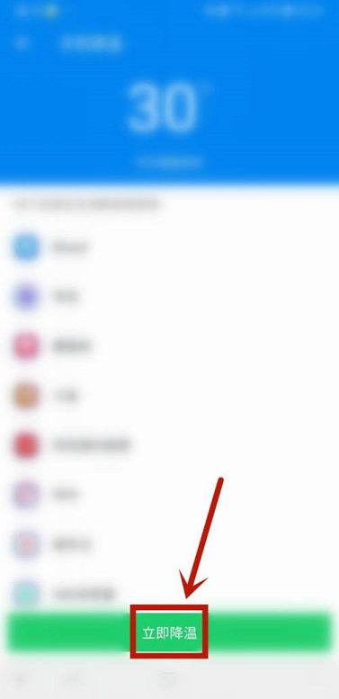 WiFi万能钥匙怎么给手机降温 WiFi万能钥匙给手机降温方法