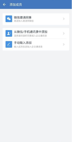 企业微信添加员工怎么弄 企业微信添加员工操作方法