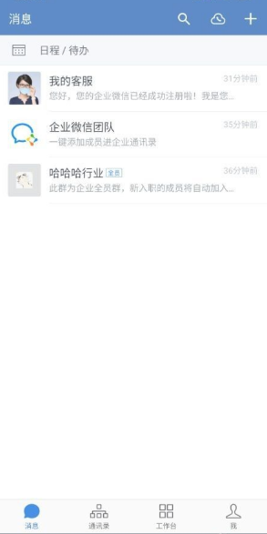 企业微信添加员工怎么弄 企业微信添加员工操作方法