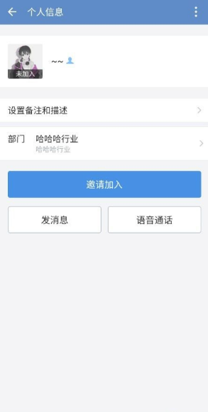 企业微信添加员工怎么弄 企业微信添加员工操作方法