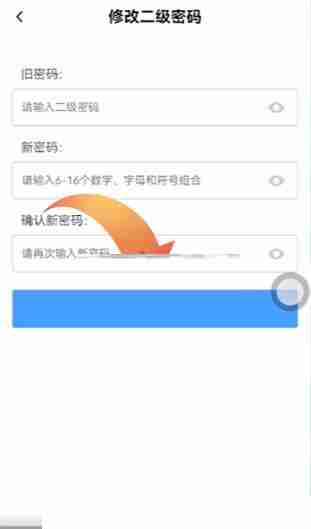 百度网盘怎么更改二级密码 百度网盘更改二级密码教程