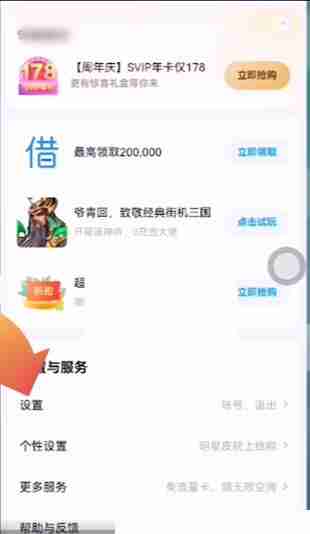 百度网盘怎么更改二级密码 百度网盘更改二级密码教程