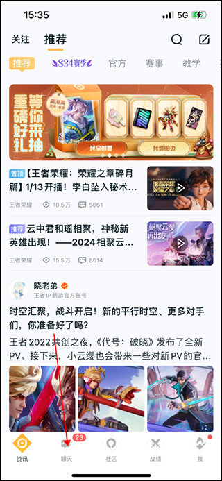 王者营地怎么加好友 王者营地加好友方法教程