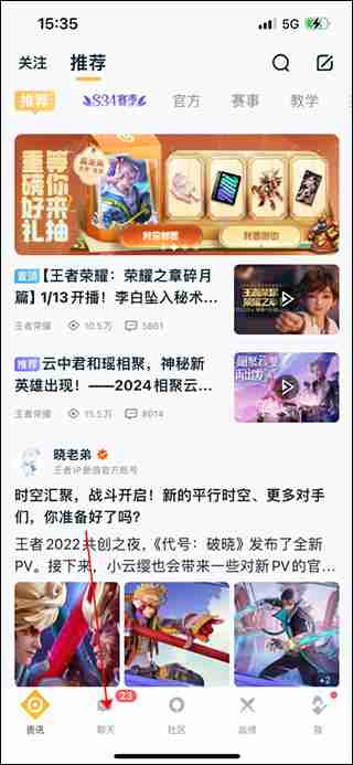 王者营地怎么加好友 王者营地加好友方法教程