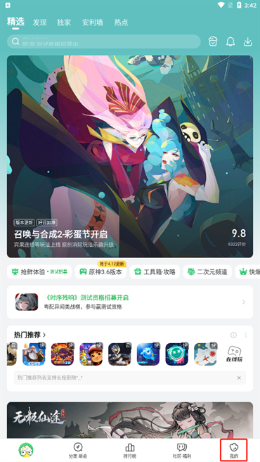 好游快爆切换账号怎么操作 好游快爆切换账号操作方法