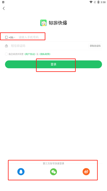 好游快爆切换账号怎么操作 好游快爆切换账号操作方法