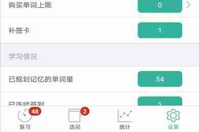 墨墨背单词怎么重复背一本书 墨墨背单词重复背一本书方法