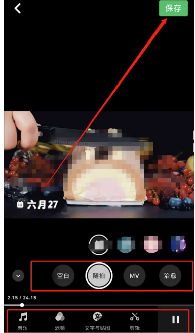 秒剪怎么发布视频号 秒剪发布视频号方法