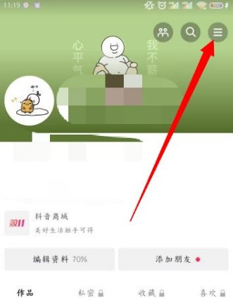 抖音未成年充值怎么退款 抖音未成年充值退款教程