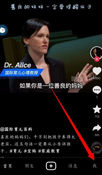 抖音未成年充值怎么退款 抖音未成年充值退款教程