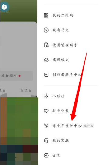 抖音未成年充值怎么退款 抖音未成年充值退款教程