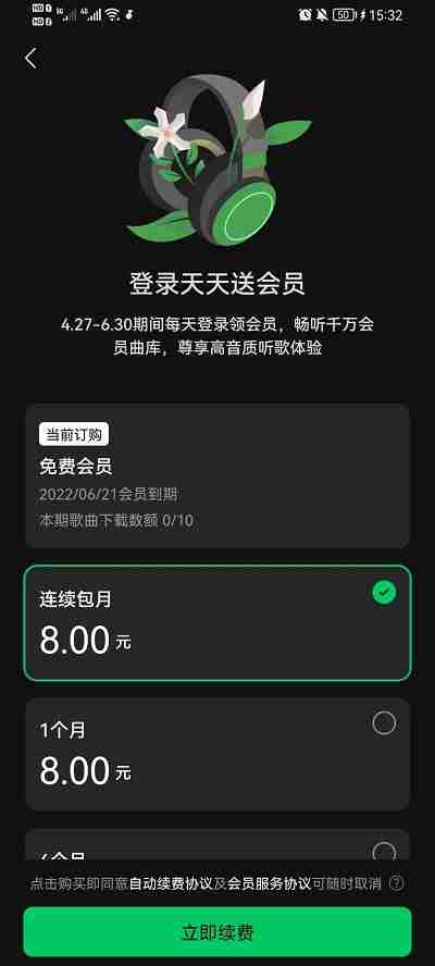 汽水音乐会员怎么开 汽水音乐开通会员方法