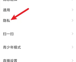 陌陌位置怎么关闭 陌陌位置定位关闭方法