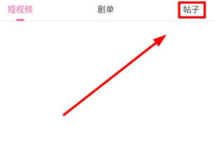 韩小圈收藏的帖子怎么删除 韩小圈收藏的帖子删除方法