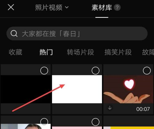 剪映白色背景怎么设置 剪映白色背景设置方法