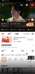 芒果tv怎么设置小窗口播放 芒果tv设置小窗口播放方法