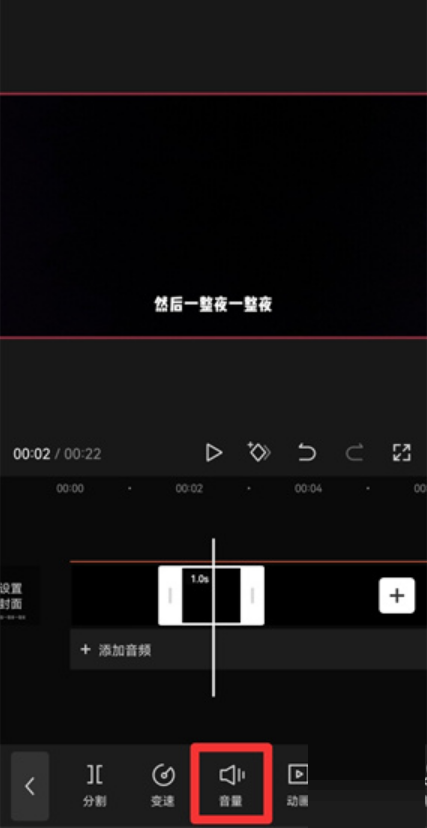 剪映局部静音怎么设置 剪映局部静音设置步骤