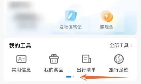 携程怎么打印报销凭证 携程打印报销凭证方法