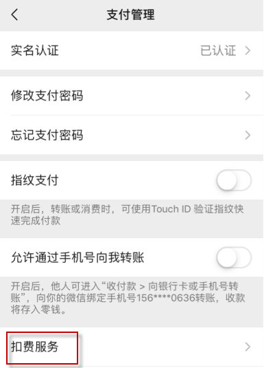 soul自动扣费怎么关闭 soul自动扣费关闭方法