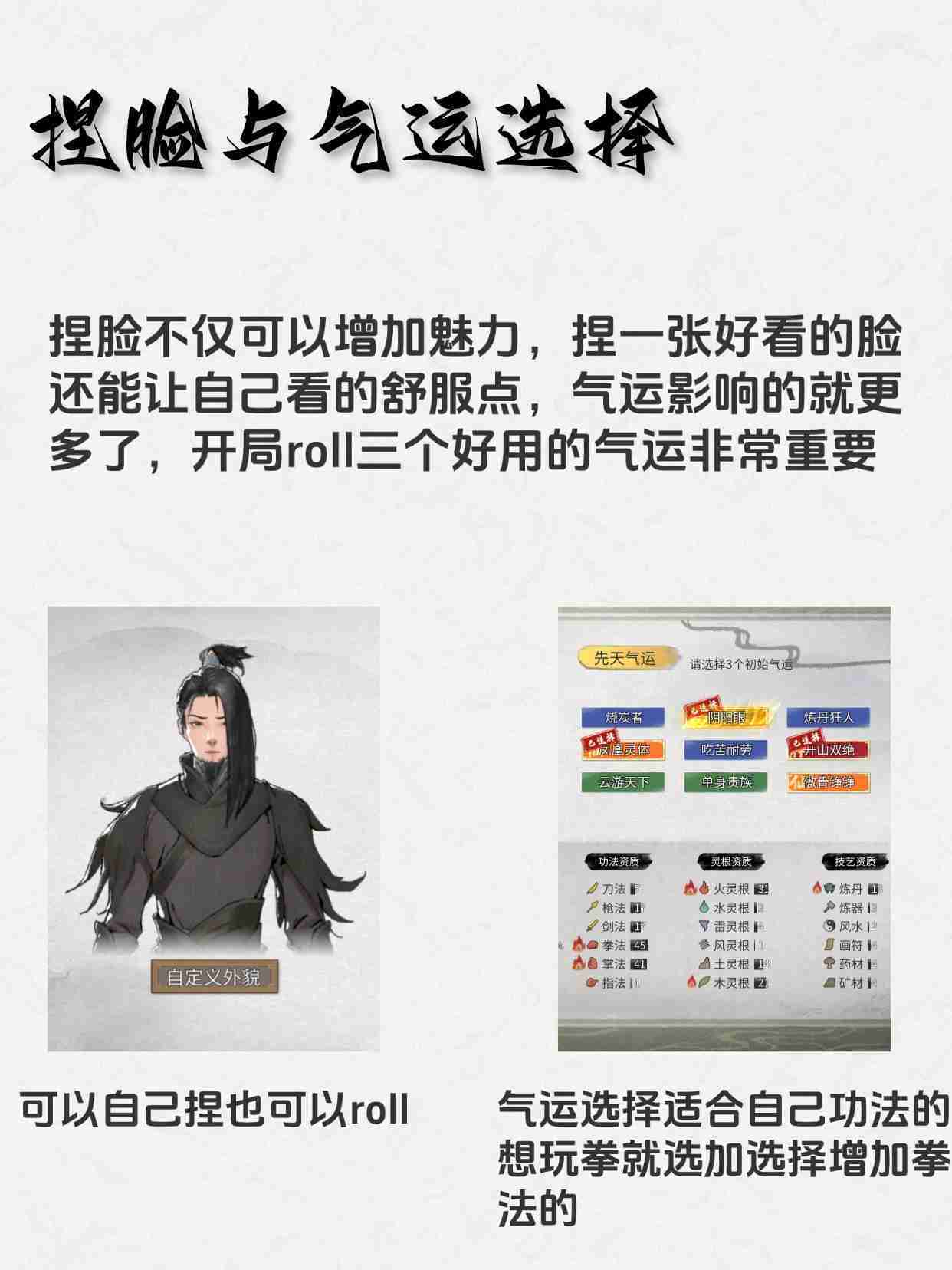 鬼谷八荒新手开局如何玩 新手开局玩法及介绍