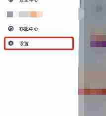 T3出行怎么注销账号 T3出行注销账号方法