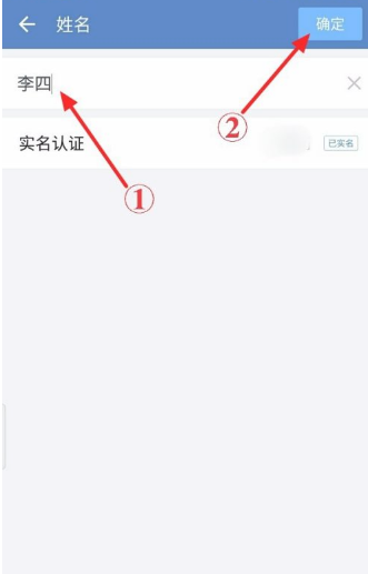 企业微信群怎么修改个人名称 企业微信群个人名称修改方法
