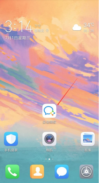企业微信朋友圈在哪里 企业微信查看朋友圈方法