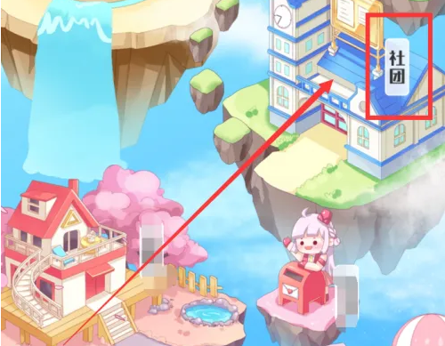 触漫创建社团怎么弄 触漫创建社团教程