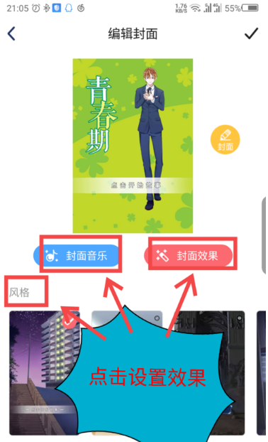 触漫怎么创作漫画单篇 触漫创建漫画单篇教程