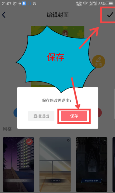 触漫怎么创作漫画单篇 触漫创建漫画单篇教程