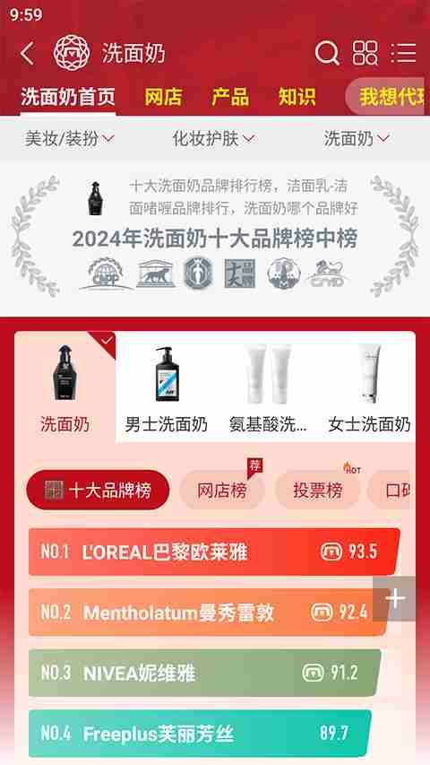 买购网app如何查看品牌排行榜 买购网app查看品牌排行榜信息教程