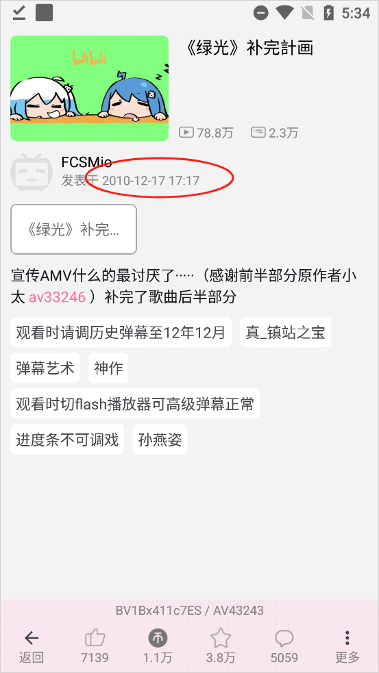 哔哩猫app怎么设置时间和日期范围 哔哩猫app时光机使用教程