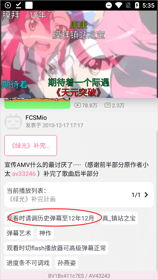 哔哩猫app怎么设置时间和日期范围 哔哩猫app时光机使用教程