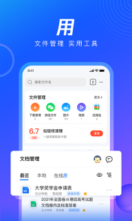 QQ浏览器怎么编辑表格 QQ浏览器编辑表格教程