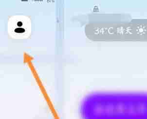 花小猪怎么开通会员 花小猪开通会员教程