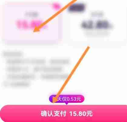 花小猪怎么开通会员 花小猪开通会员教程