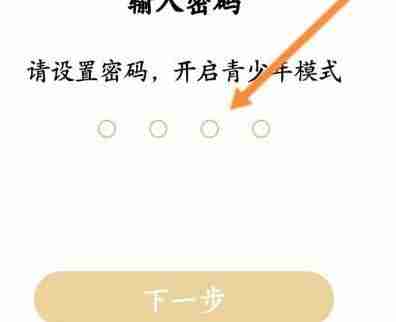 企鹅FM怎么开启青少年模式 企鹅FM开启青少年模式方法