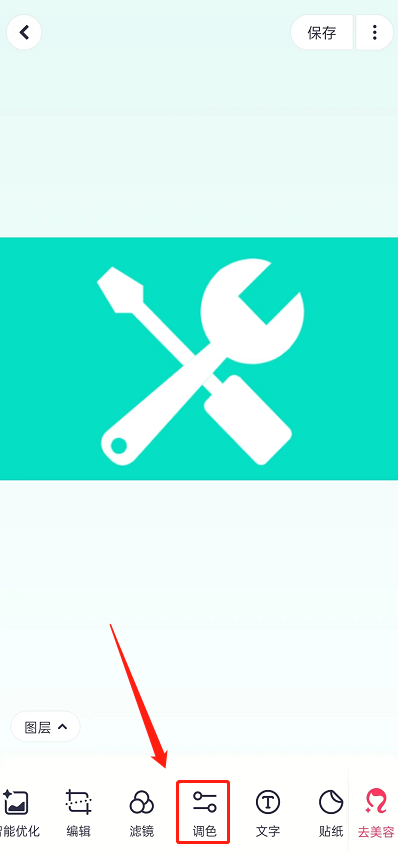 美图秀秀曲线调色功能怎么使用 美图秀秀曲线调色功能使用方法