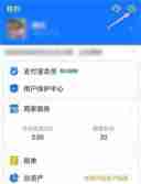 支付宝花呗自动还款怎么取消 支付宝花呗自动还款取消方法