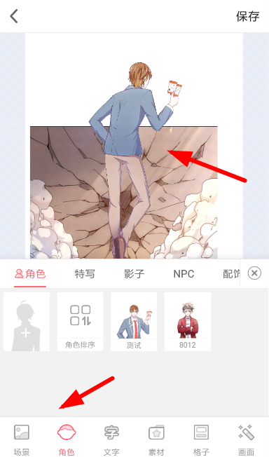 触漫漫画分镜怎么弄 触漫漫画分镜技巧