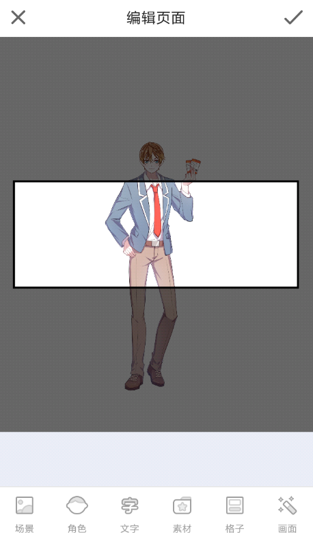 触漫漫画分镜怎么弄 触漫漫画分镜技巧