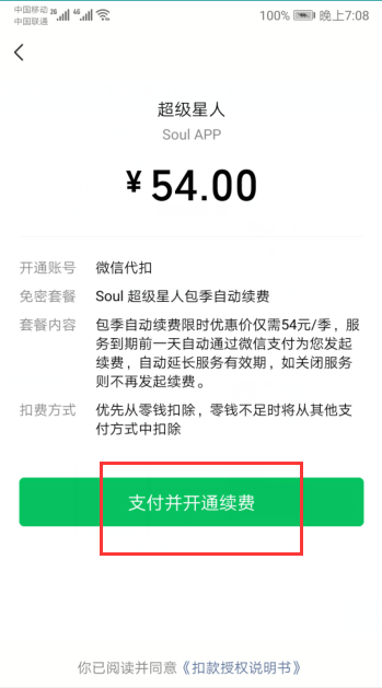 soul怎么隐身在线状态 Soul账号隐身在线状态方法