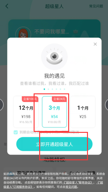 soul怎么隐身在线状态 Soul账号隐身在线状态方法
