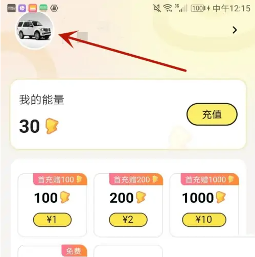 点点穿书怎么更换绑定的微信 点点穿书更换绑定微信方法