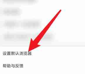 QQ浏览器怎么设置成默认浏览器 QQ浏览器设置成默认浏览器方法